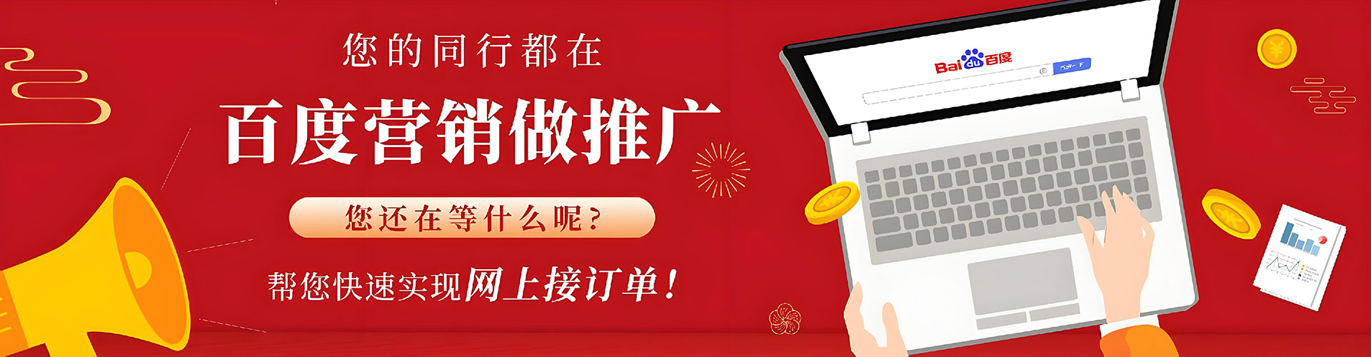 桂阳百度广告竞价